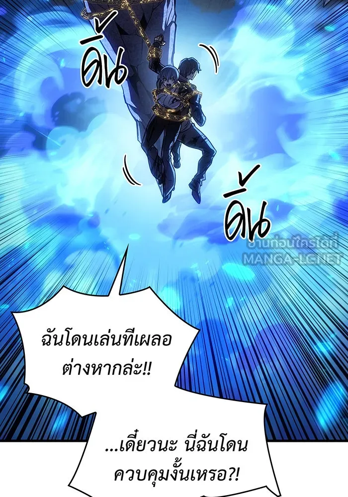 เกิดใหม่พร้อมพลังแห่งราชัน ตอนที่ 36 รูปที่ 174