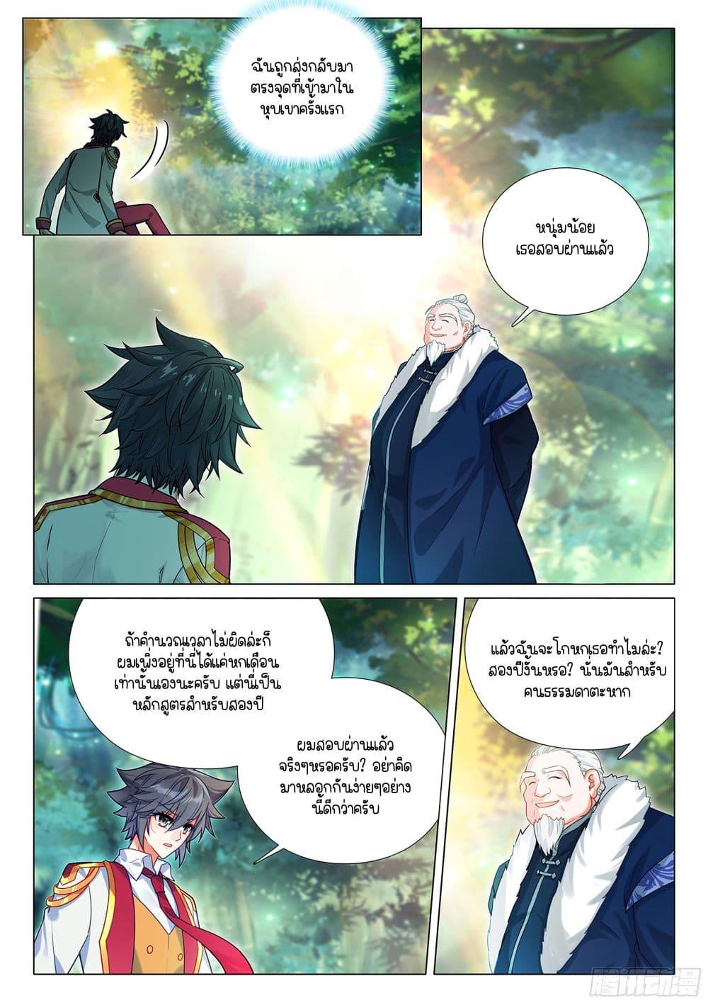 Manga-lc-com อ่านมังงะ อ่านการ์ตูน ออนไลน์ ฟรี Douluo Dalu 3 The Legend of the Dragon King ตอนที่ 1 2 3 4 5 6 7 8 9 10 11 12 13 14 ฟรี ไม่มีโฆษณา Manga-lc - อ่าน มังงะ อ่าน การ์ตูน ออนไลน์ อ่านมังงะ ฟรี
