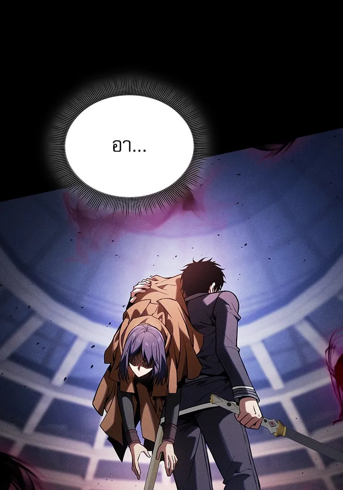 นักดาบอัจฉริยะจากอะคาเดมี ตอนที่ 83 รูปที่ 88