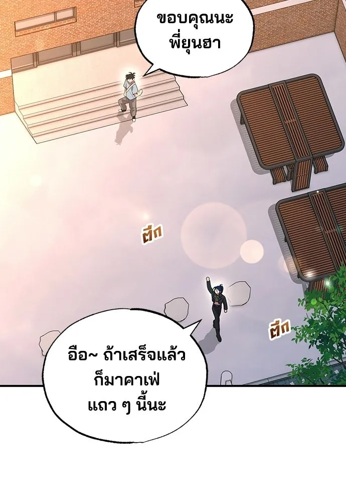 ร้านสะดวกซื้อต่างโลก ตอนที่ 32 รูปที่ 83
