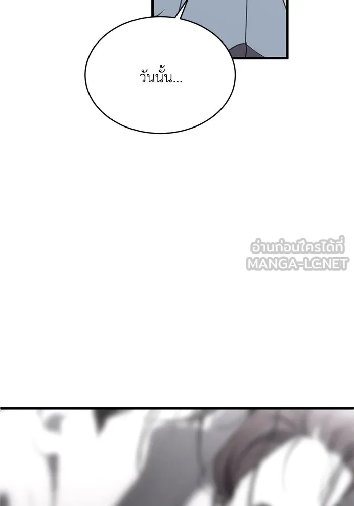 ชีวิตรักฉบับเดจาวู ตอนที่ 6 รูปที่ 36