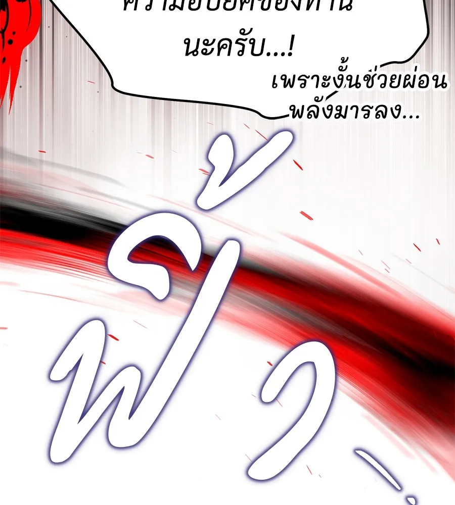 จอมเวทเกิดใหม่ในรอบ 66666 ปี ตอนที่ 148 รูปที่ 134