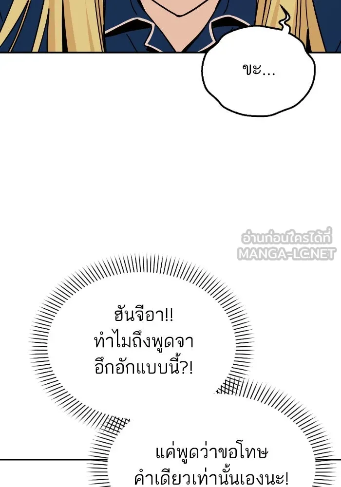 โชคชะตานำพารัก ตอนที่ 9 ขะ..ขะ..ขะ รูปที่ 54