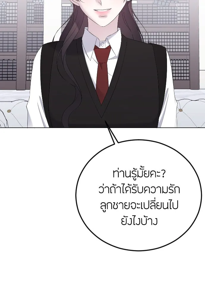 วิธีหนีตายจากนิยายโรคจิต ตอนที่ 23 รูปที่ 35