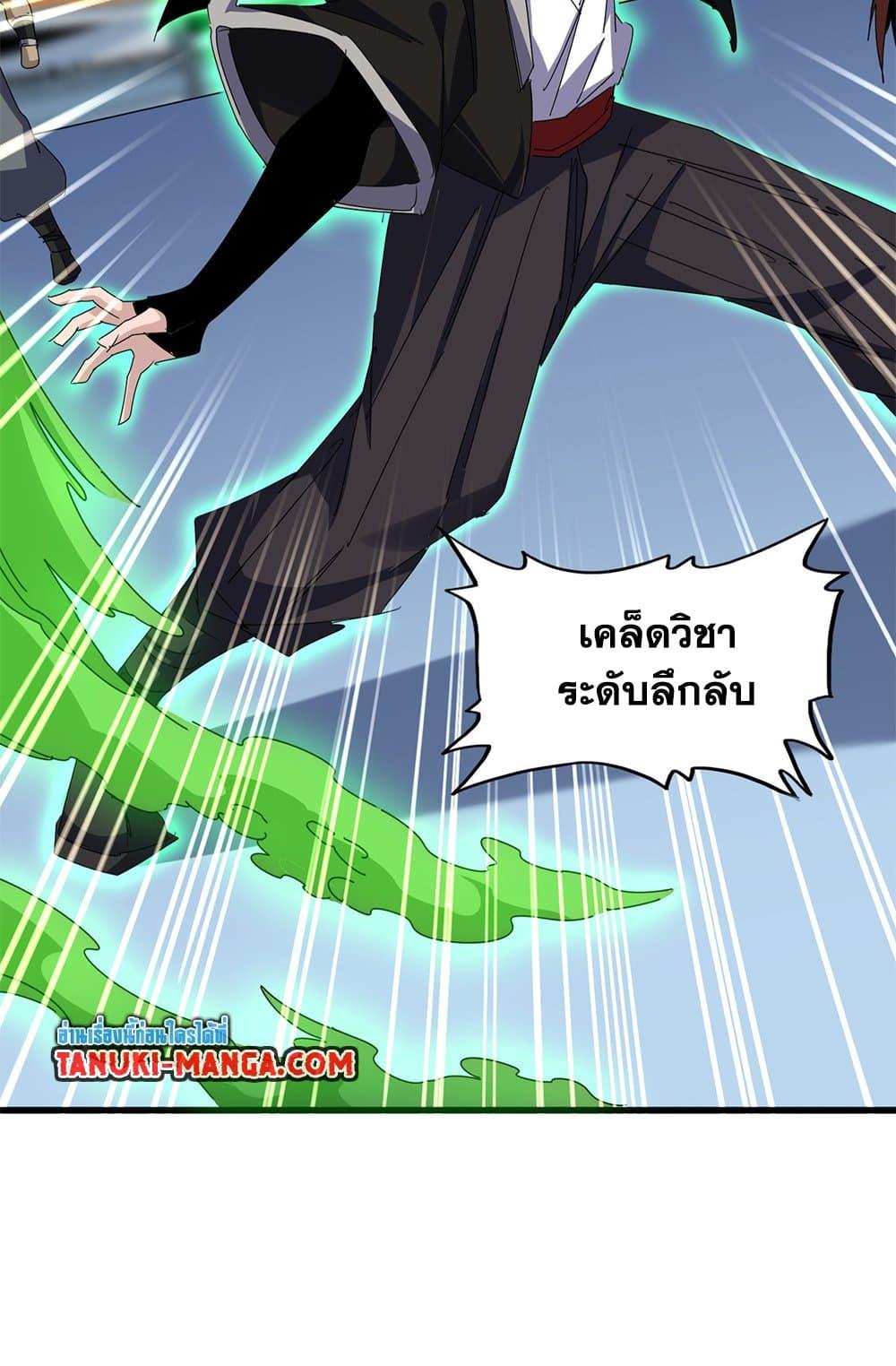 Doujin-Lc- อ่าน โดจิน มังฮวา เกาหลี ญี่ปุ่น จีน แปลไทย Magic Emperor ตอนที่ 1 2 3 4 5 6 7 8 9 10 11 12 13 14 ฟรี ไม่มีโฆษณา อ่าน โดจิน Manhwa เกาหลี ญี่ปุ่น จีน เรามีครบ คัดมาให้เน้นๆ โดจิน 18+ รับประกันความฟินโดย  Doujin Lc