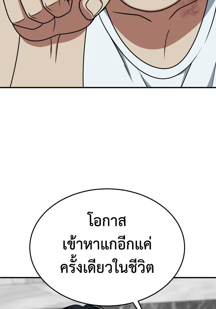 ช่วยเปลี่ยนฉันที ตอนที่ 208. ซีซัน 2 ลาอิมฮยัง 10 รูปที่ 107