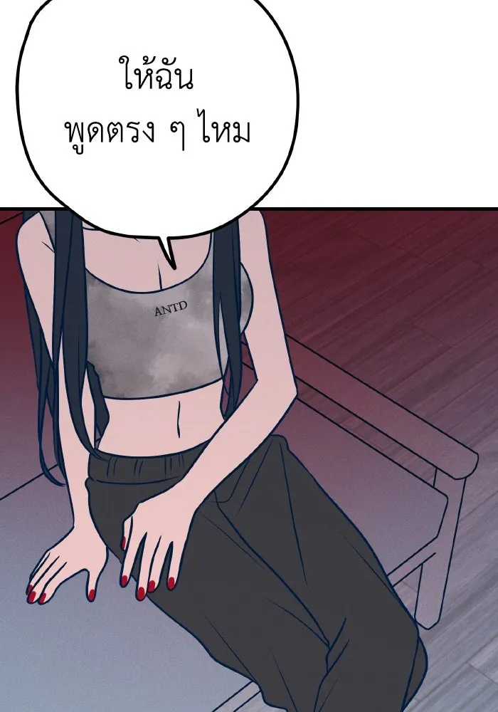 รักนี้ไม่มีรีไซเคิล ตอนที่ 35 รูปที่ 80