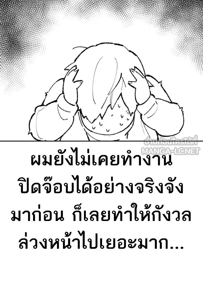 ยอดคนเลเวลทะลุ ตอนที่ 80 การ์ตูนรีวิวจบซีซัน 1 รูปที่ 18