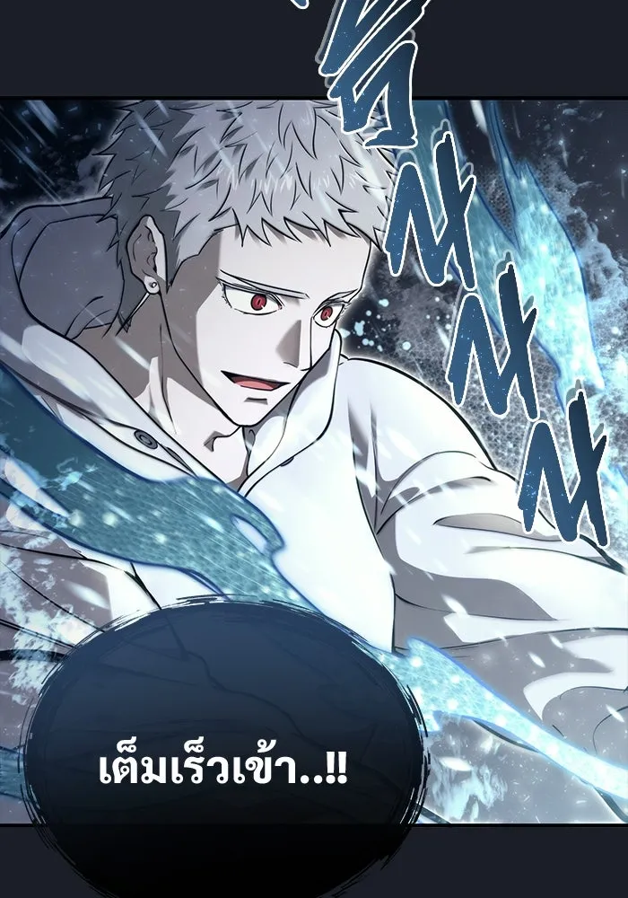 อูเร็ค มาซิโน่ ตอนที่ 13 คราวน์ เกม 3 รูปที่ 107