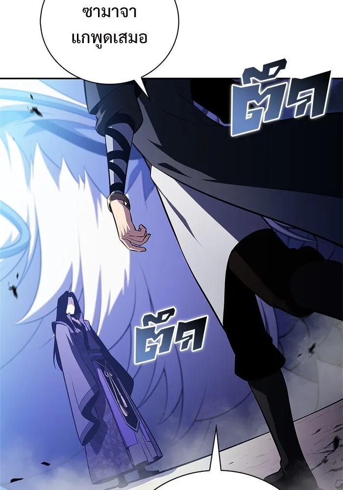 ผู้เล่นหน้าใหม่เลเวลแมกซ์ ตอนที่ 196 สงครามของเหล่ามังกร (1) รูปที่ 38