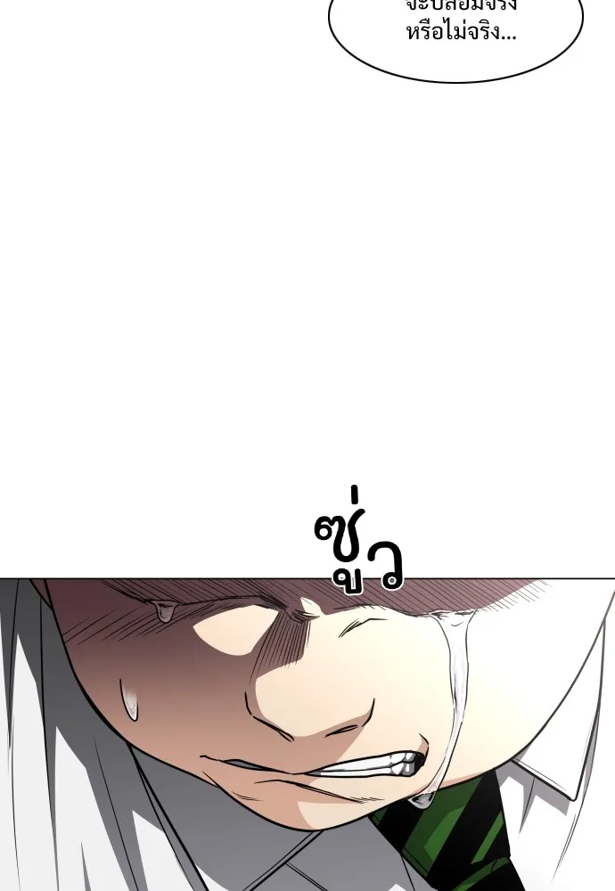 JAKDU ตอนที่ 28 รูปที่ 76