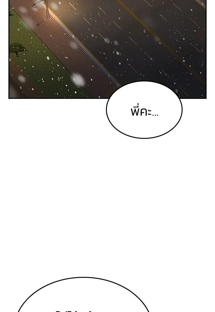 รักแล้วห้ามเลิก ตอนที่ 1 รูปที่ 257