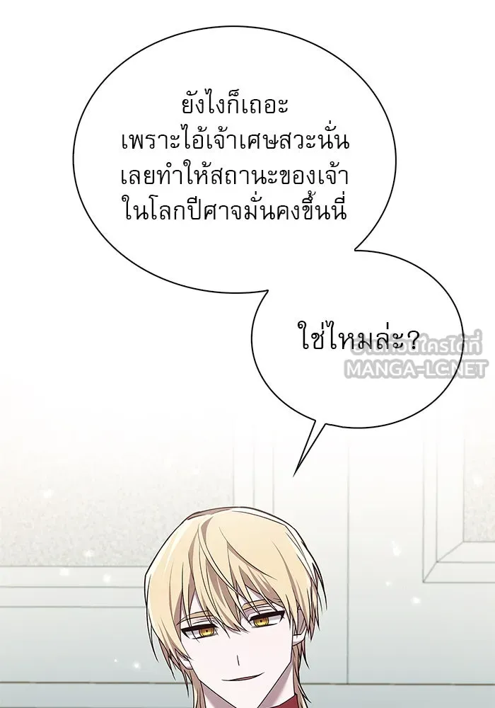 ผมไม่ได้เก่งอย่างที่คิด ตอนที่ 16 รูปที่ 87