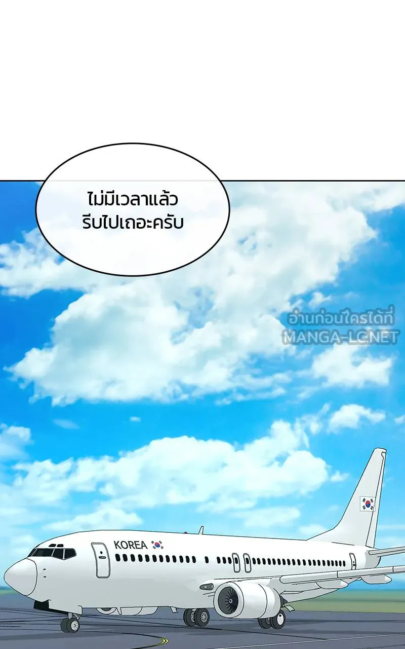 บันทึกครัวค่ายทหาร ตอนที่ 235 รูปที่ 21