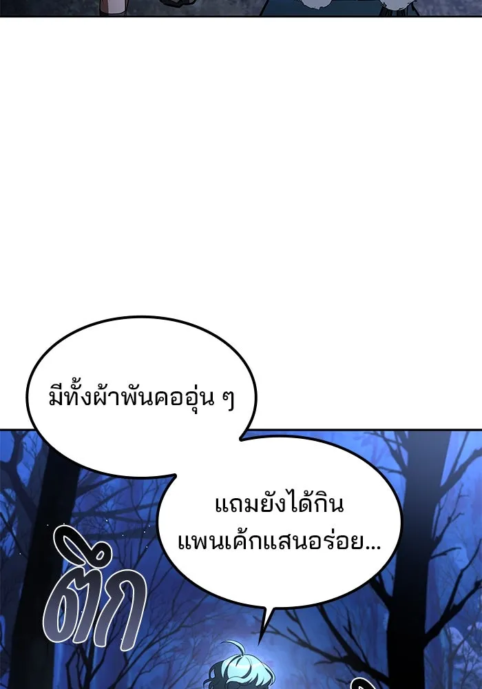 ครัวจอมเวท ตอนที่ 74 รูปที่ 89