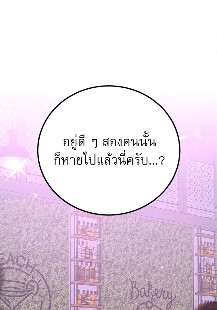 รักหลอกหยอกแฟนเก่า ตอนที่ 2 รูปที่ 28