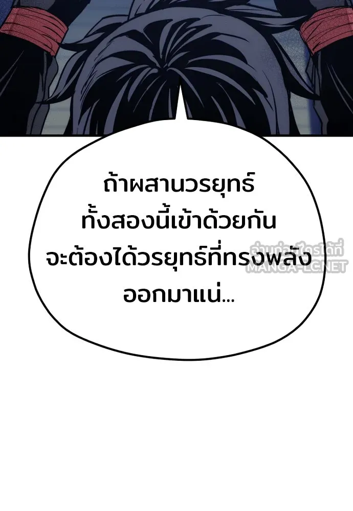 เส้นทางสู่เทพมาร ตอนที่ 65 รูปที่ 12