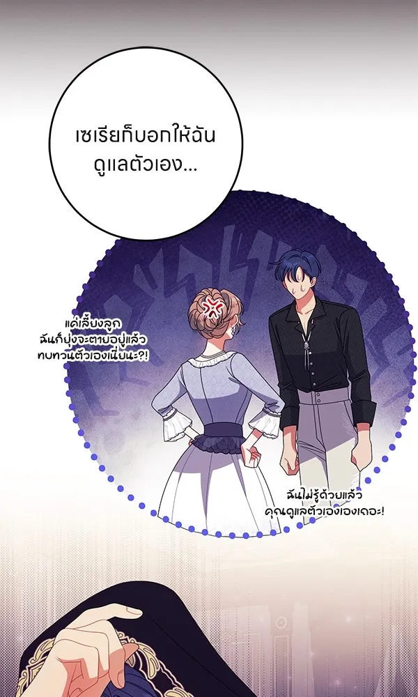 ครอบครัวผิดแผน ตอนที่ 34 รูปที่ 40