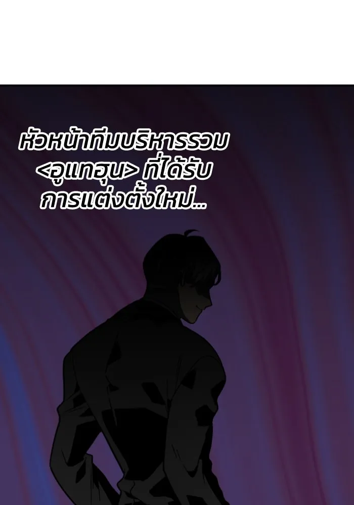 อดีตบอสหอคอย ตอนที่ 3 รูปที่ 128