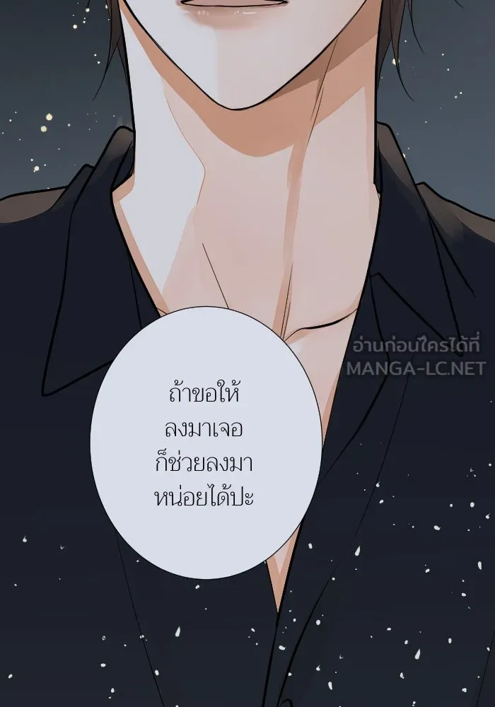 2nd Love หนุ่มเฮ้วสาวbrเปรี้ยวรักเดียวโด ตอนที่ 30 รูปที่ 102