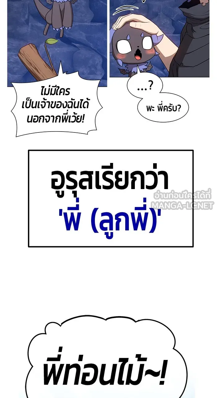 +99 ท่อนไม้พร้อมบวก ตอนที่ 50 รูปที่ 456