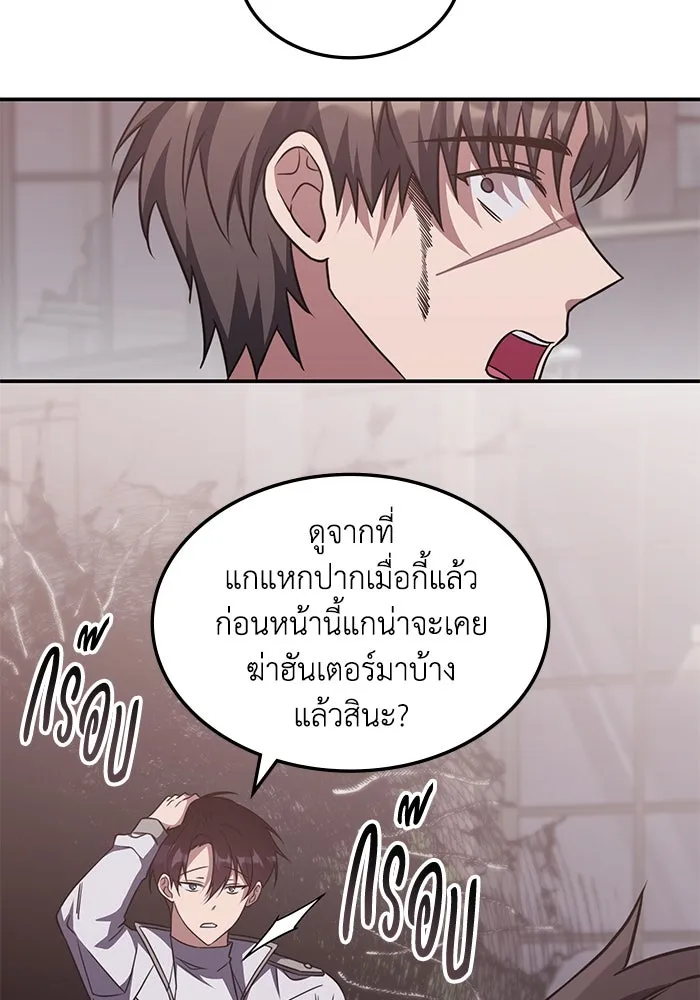 ฮีลเลอร์ตัวพ่อขอฟาดเรียบ ตอนที่ 5 รูปที่ 71