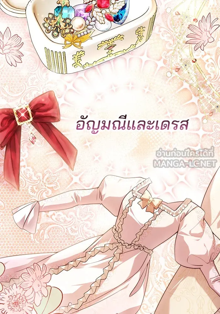 แผนหย่าสามีทรราช ตอนที่ 32 รูปที่ 30