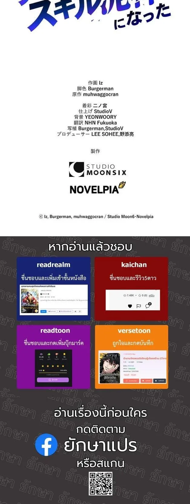 I Became a Cheat-Level Skill Thief ราช_นจอมโจรปล_นสก_ลเทพ ตอนที่ ตอนที่ 10 รูปที่ 50