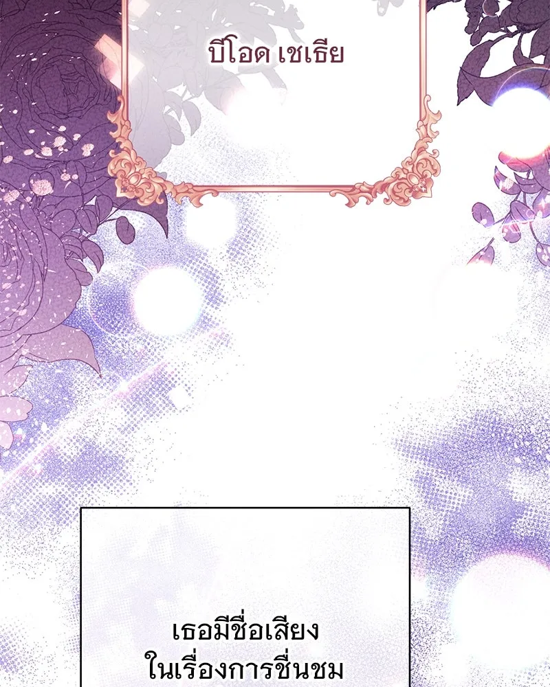 อนาคตพบรัก ตอนที่ 1 รูปที่ 83