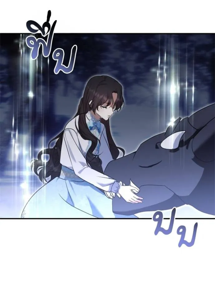 บุตรสาวของดยุก ตอนที่ 187 รูปที่ 68