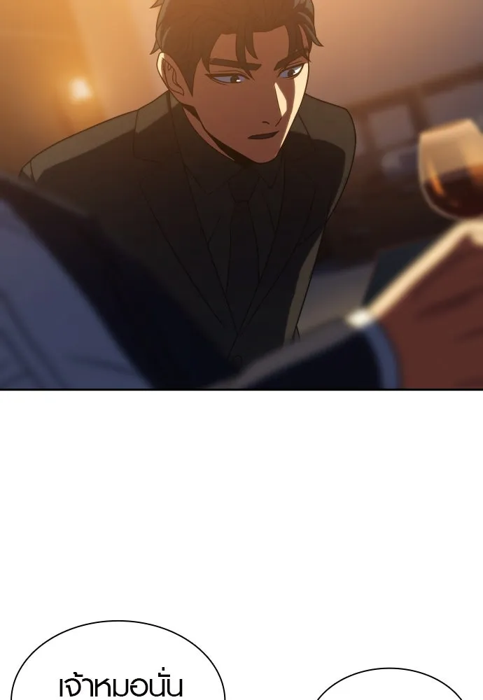 นักรบแช่แข็ง ตอนที่ 14 รูปที่ 86