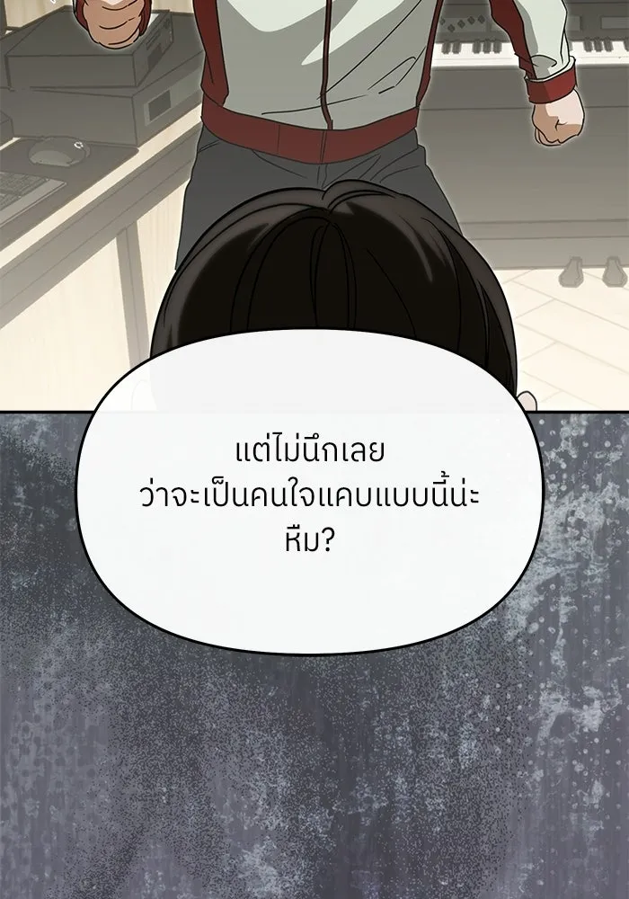 ย้อนเวลามาเป็นมักเน่ ตอนที่ 70 รูปที่ 97