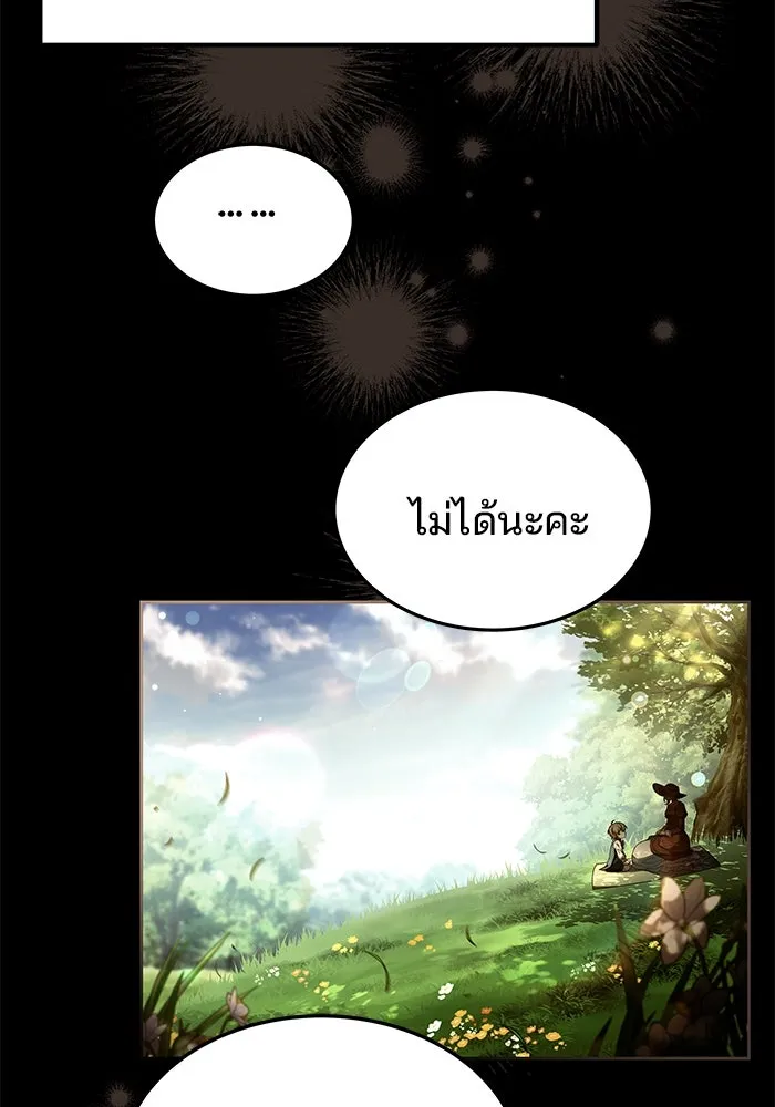 ครัวจอมเวท ตอนที่ 7 รูปที่ 26