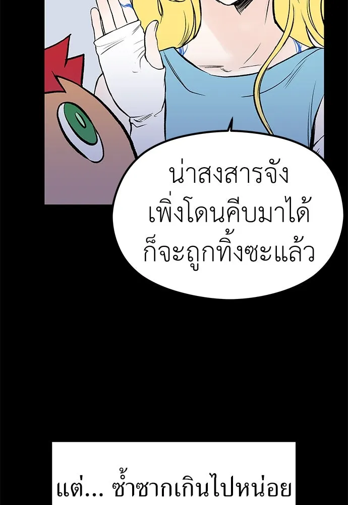 ถ่านไฟเราไม่เก่าเลย ตอนที่ 5 รูปที่ 11