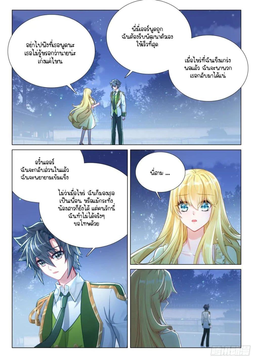Manga-lc-com อ่านมังงะ อ่านการ์ตูน ออนไลน์ ฟรี Douluo Dalu 3 The Legend of the Dragon King ตอนที่ 1 2 3 4 5 6 7 8 9 10 11 12 13 14 ฟรี ไม่มีโฆษณา Manga-lc - อ่าน มังงะ อ่าน การ์ตูน ออนไลน์ อ่านมังงะ ฟรี