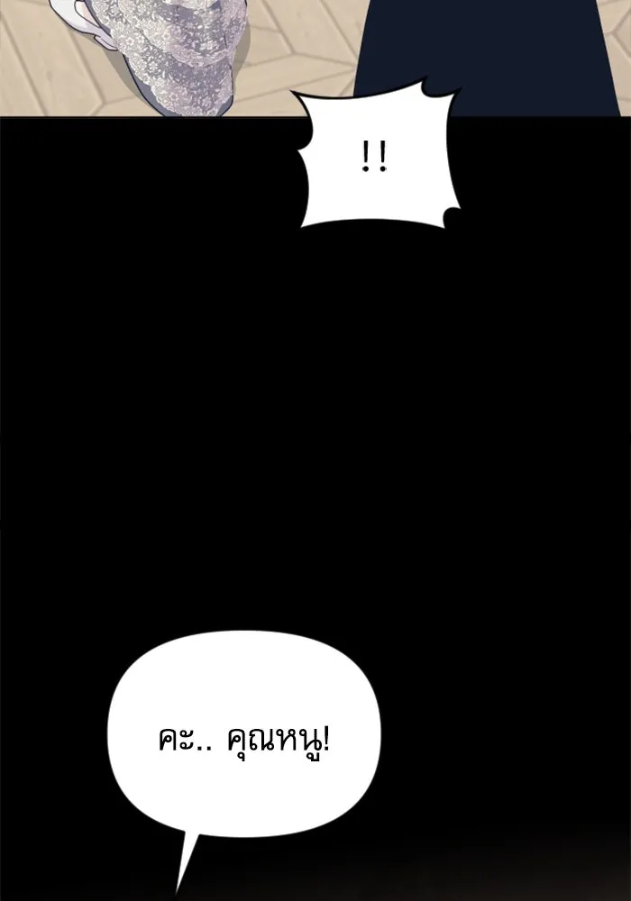 ไม่รักให้ตาย ตอนที่ 41 รูปที่ 101