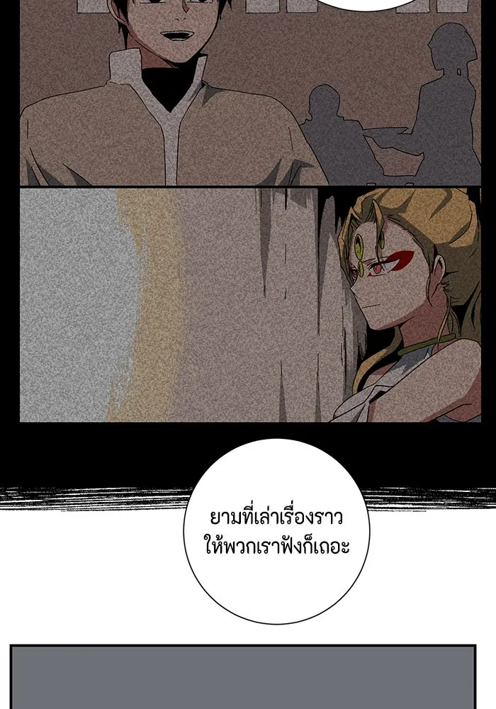 หนึ่งก้าวสู่เจ้ามาร ตอนที่ 79 ตอนพิเศษ อิลเล็ด รูปที่ 68