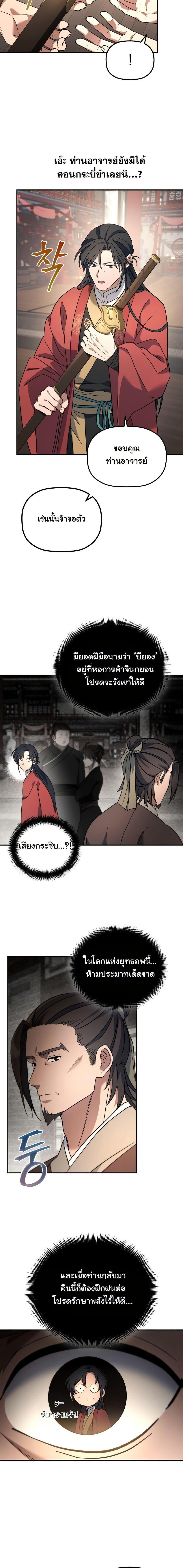 Manga-lc-com อ่านมังงะ อ่านการ์ตูน ออนไลน์ ฟรี The Youngest Son of the Eunhae Merchant Group ตอนที่ 1 2 3 4 5 6 7 8 9 10 11 12 13 14 ฟรี ไม่มีโฆษณา Manga-lc - อ่าน มังงะ อ่าน การ์ตูน ออนไลน์ อ่านมังงะ ฟรี