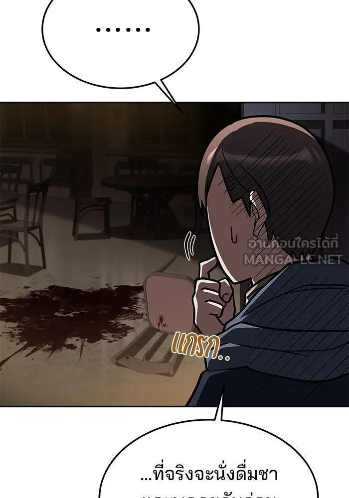 ครัวจอมเวท ตอนที่ 33 รูปที่ 147