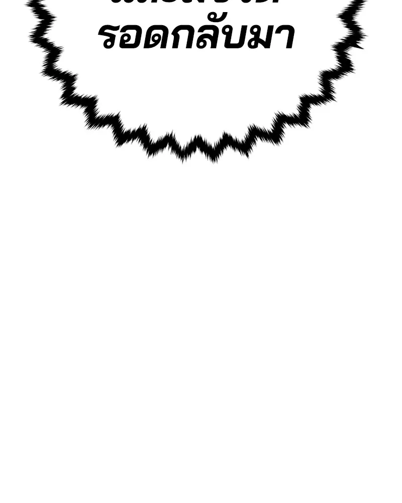 Player ตอนที่ 44 รูปที่ 14
