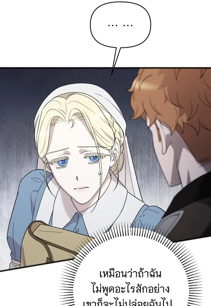 จำเลยหัวใจ ตอนที่ 51 รูปที่ 82