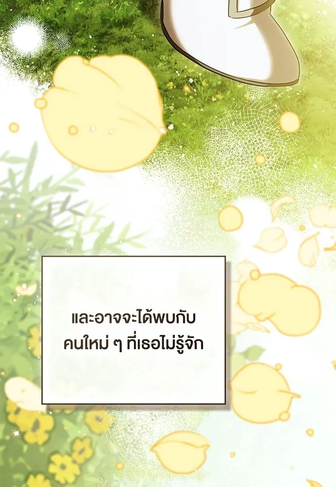 กู้ชีวิตลิขิตท่านเอิร์ล ตอนที่ 73 รูปที่ 17