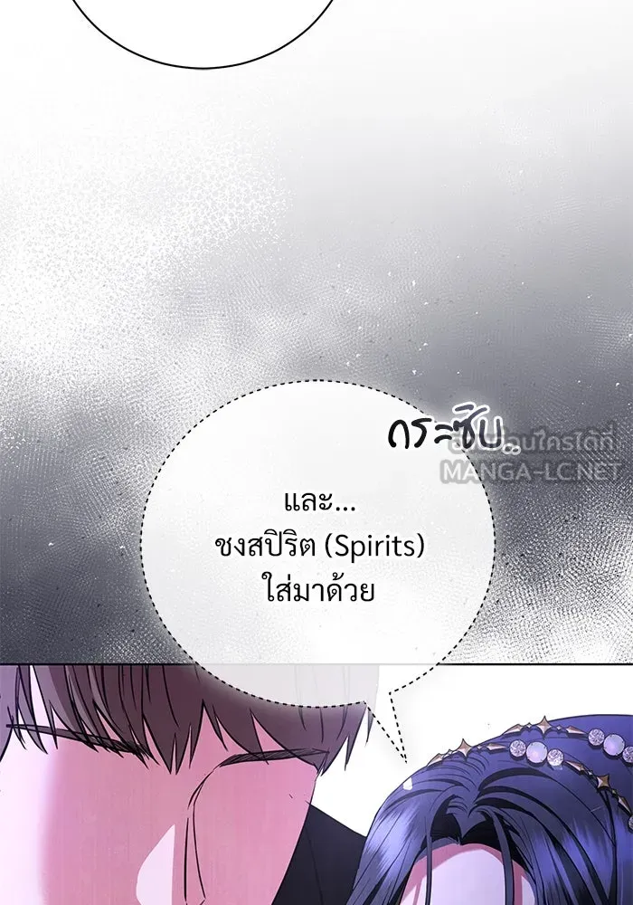 แด่ชู้รักของสามี ตอนที่ 33 รูปที่ 84