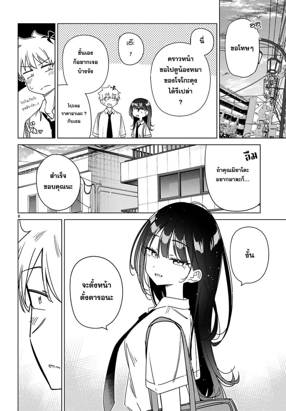 Manga-lc-com อ่านมังงะ อ่านการ์ตูน ออนไลน์ ฟรี Multiverse no Watashi, Koishite Ii desu ka ตอนที่ 1 2 3 4 5 6 7 8 9 10 11 12 13 14 ฟรี ไม่มีโฆษณา Manga-lc - อ่าน มังงะ อ่าน การ์ตูน ออนไลน์ อ่านมังงะ ฟรี