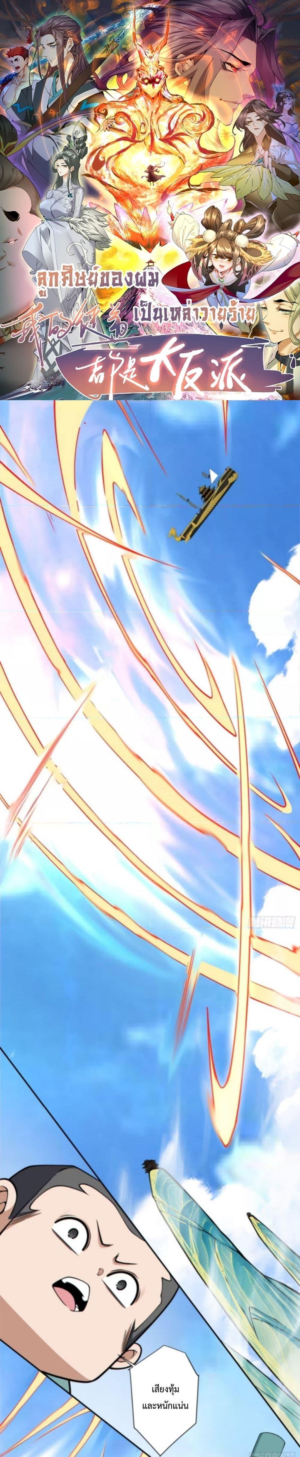 Manga-lc-com อ่านมังงะ อ่านการ์ตูน ออนไลน์ ฟรี My Disciples Are All Big Villains ตอนที่ 1 2 3 4 5 6 7 8 9 10 11 12 13 14 ฟรี ไม่มีโฆษณา Manga-lc - อ่าน มังงะ อ่าน การ์ตูน ออนไลน์ อ่านมังงะ ฟรี