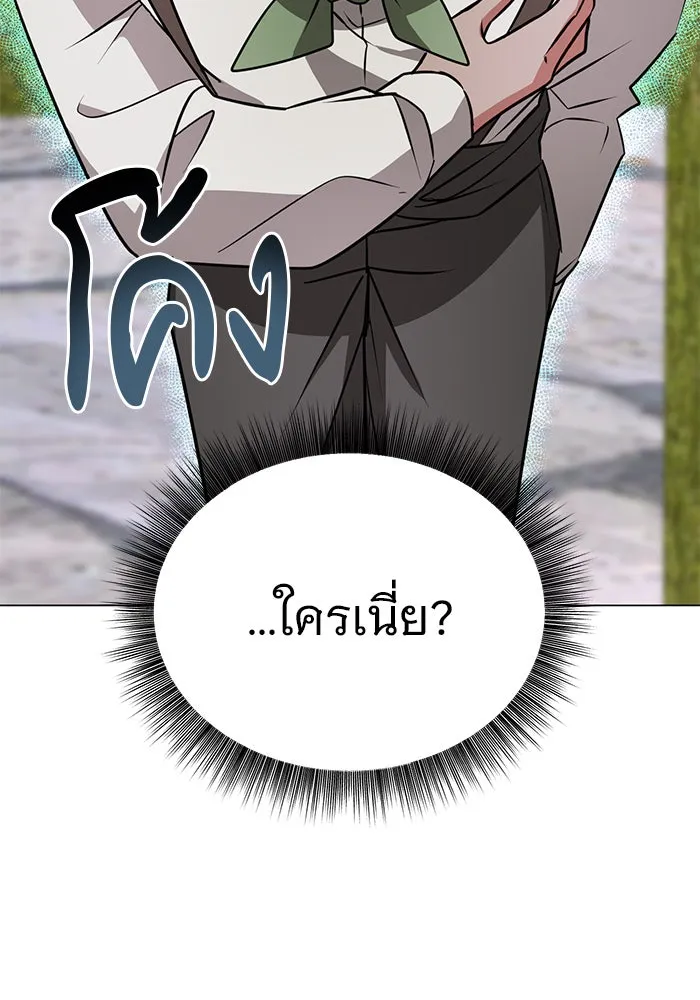 อะคาเดมีนี้เห็นทีจะเจ๊ง ตอนที่ 57 รูปที่ 56