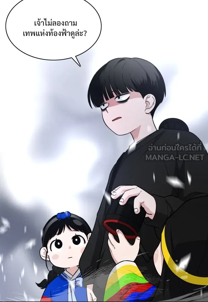 JAKDU ตอนที่ 8 รูปที่ 57