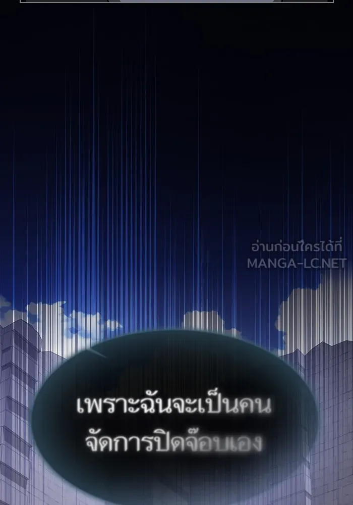 ผู้เล่นขั้นเทพแห่งหอคอยฝึกสอน ตอนที่ 218 รูปที่ 51