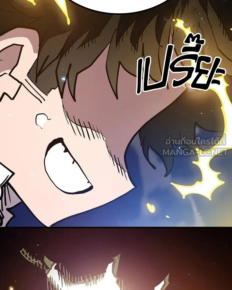 Player ตอนที่ 186 รูปที่ 39