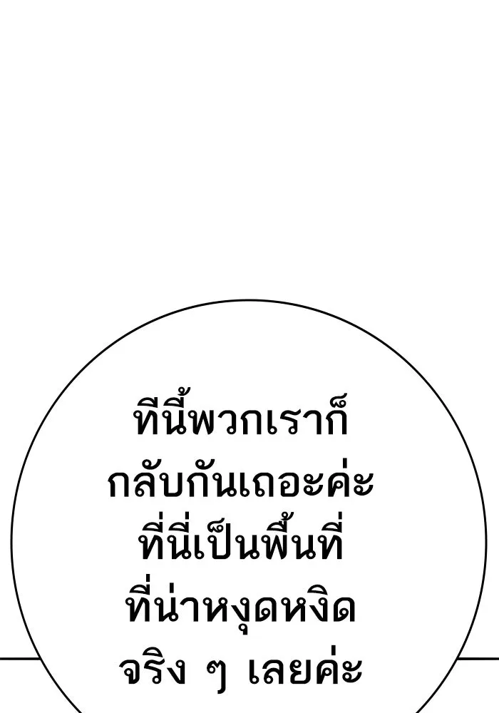 ยอดคนเลเวลทะลุ ตอนที่ 58 ปัญหาเชาว์ (5) รูปที่ 304